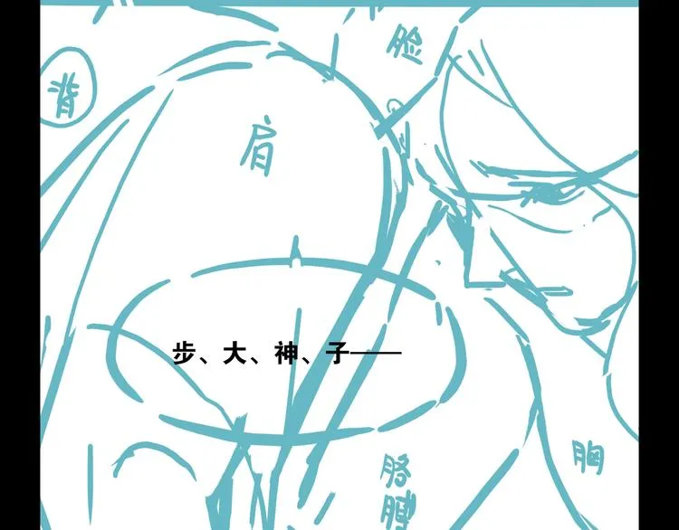 第46话 断发 第179页