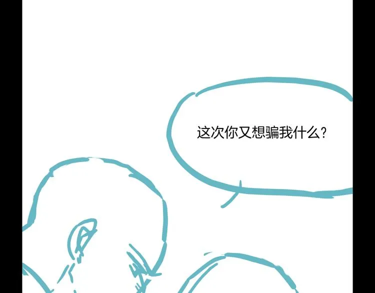 第46话 断发 第182页