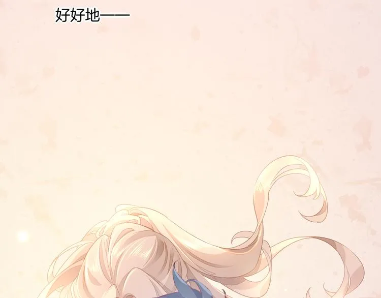 第47话 秘密 第2页