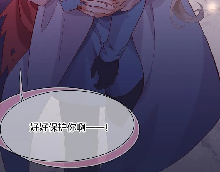 第47话 秘密 第4页
