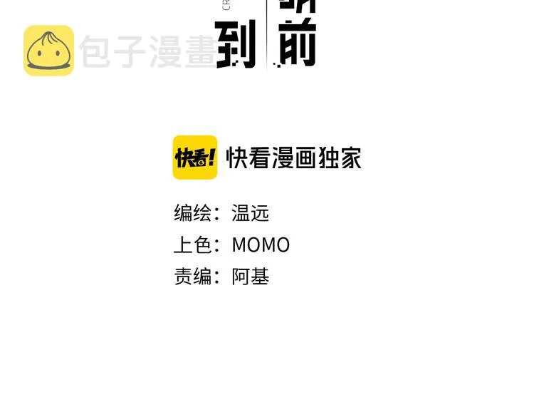 第47话 秘密 第9页