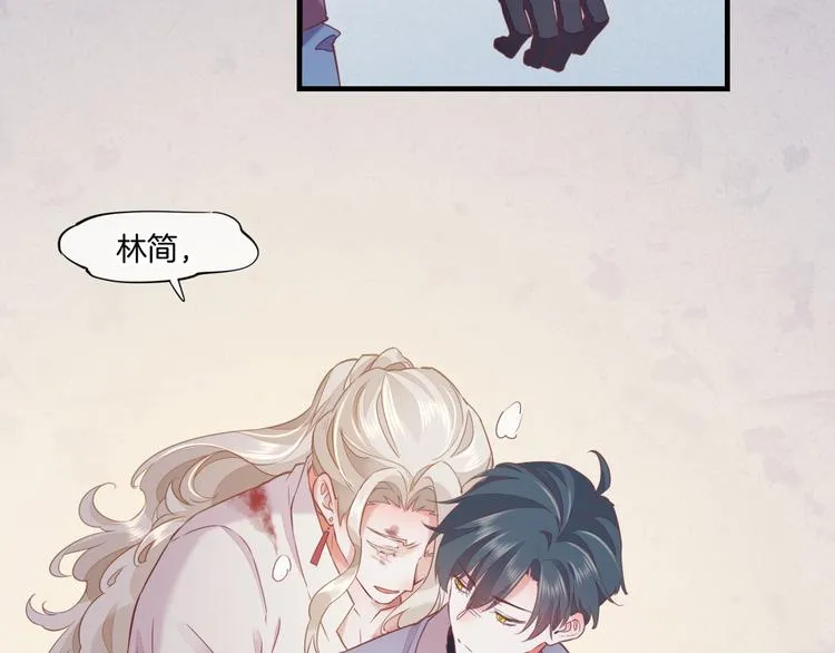 第47话 秘密 第13页