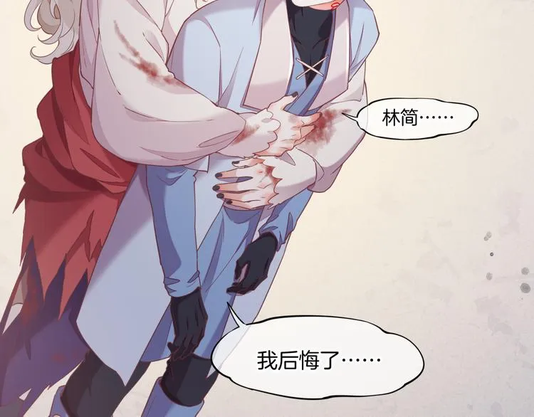 第47话 秘密 第14页