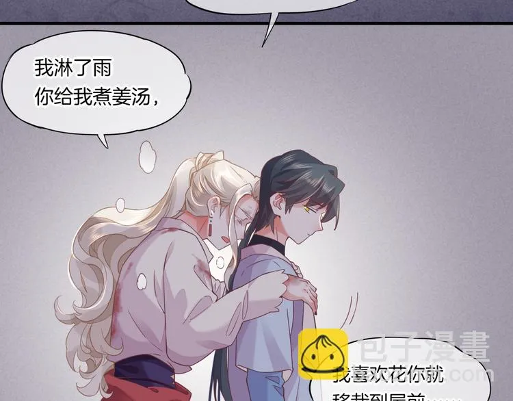 第47话 秘密 第16页