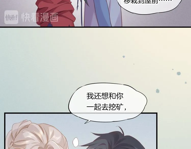 第47话 秘密 第17页