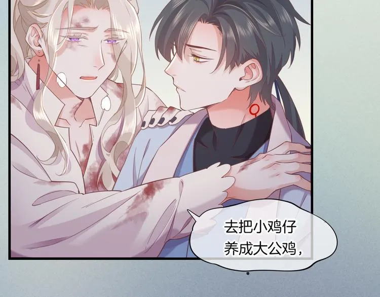 第47话 秘密 第18页