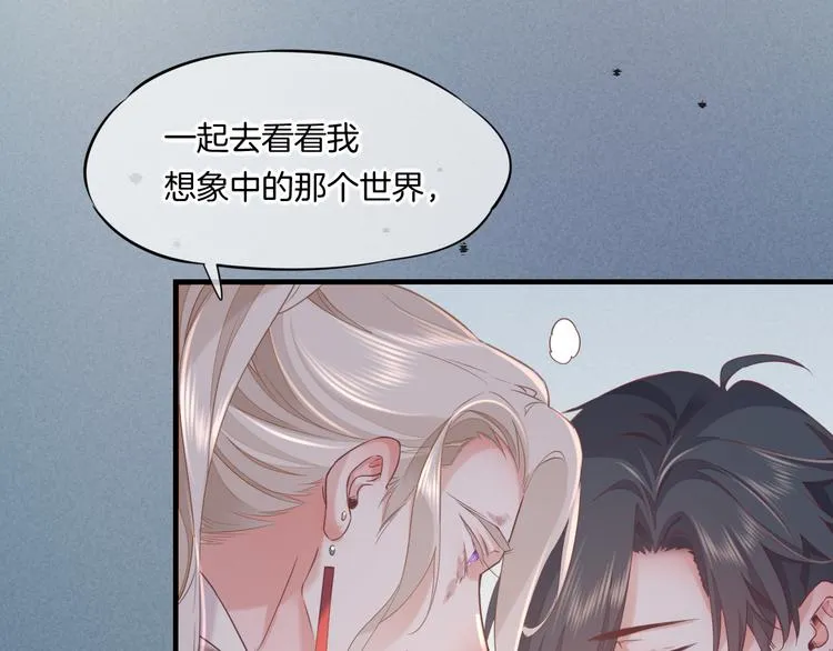 第47话 秘密 第19页