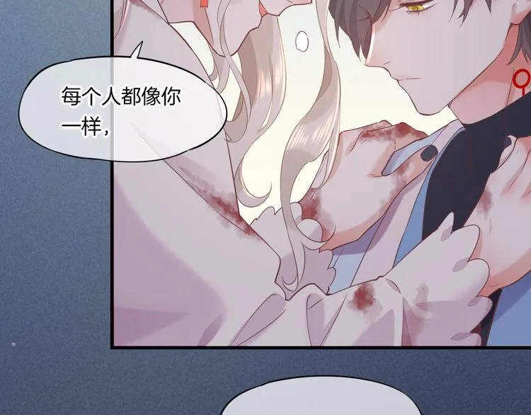第47话 秘密 第20页