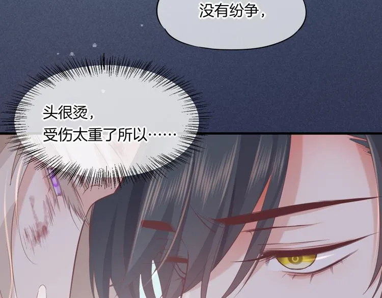 第47话 秘密 第21页