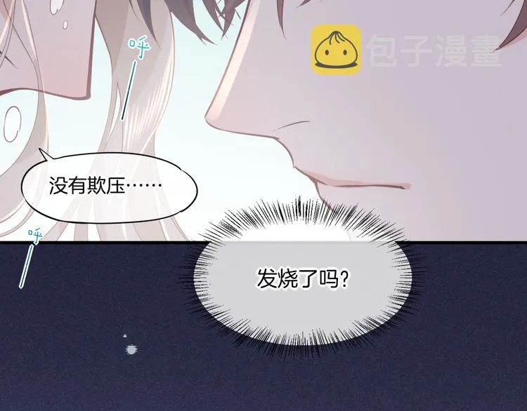 第47话 秘密 第22页