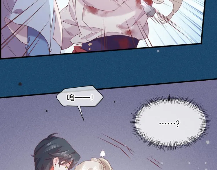 第47话 秘密 第29页