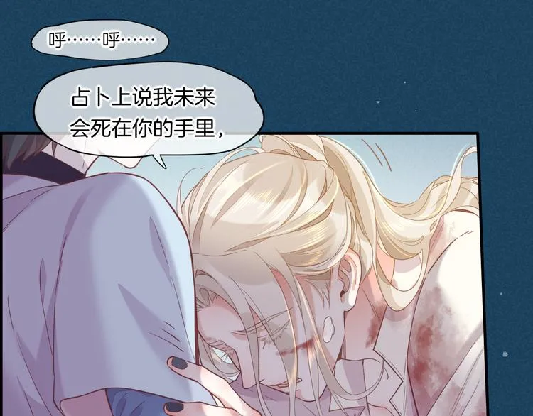 第47话 秘密 第32页