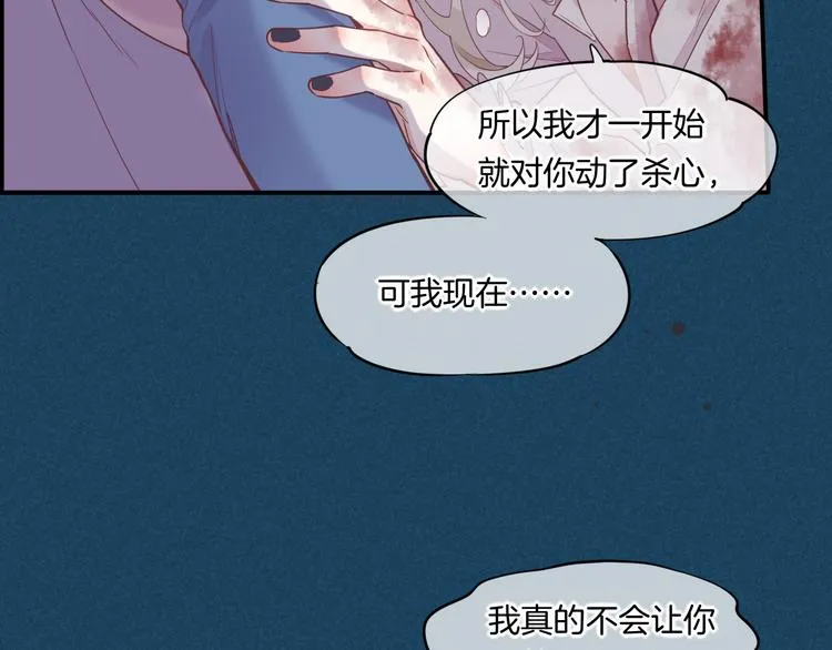 第47话 秘密 第33页