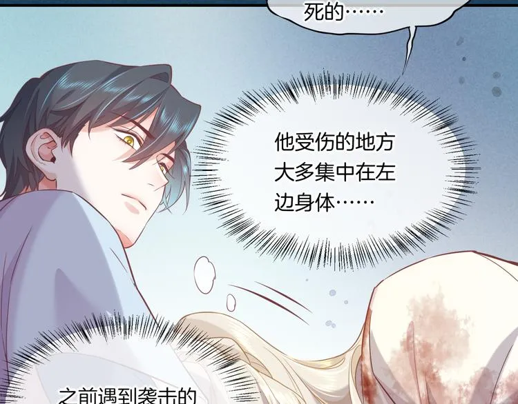 第47话 秘密 第34页