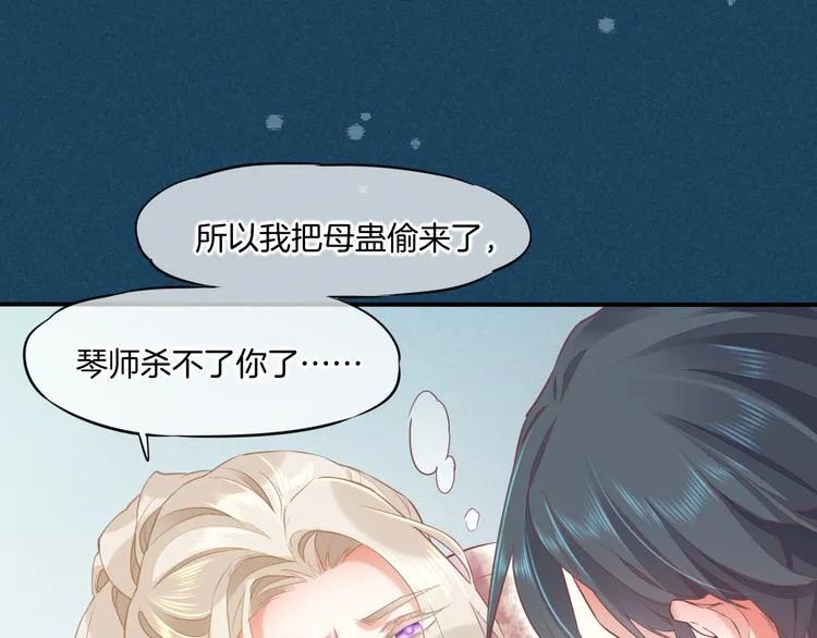 第47话 秘密 第36页