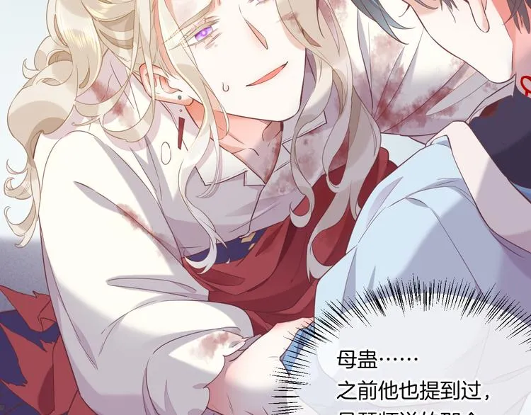 第47话 秘密 第37页