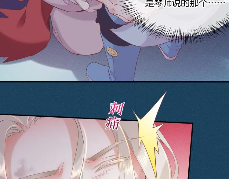 第47话 秘密 第38页
