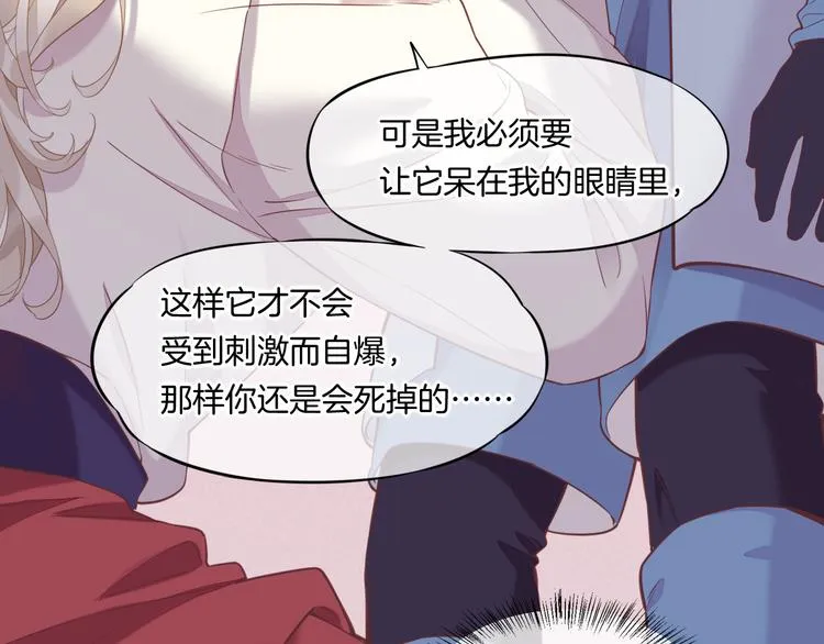 第47话 秘密 第42页