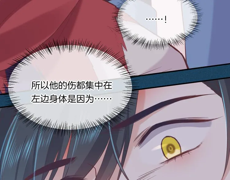 第47话 秘密 第43页