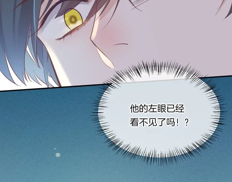 第47话 秘密 第44页