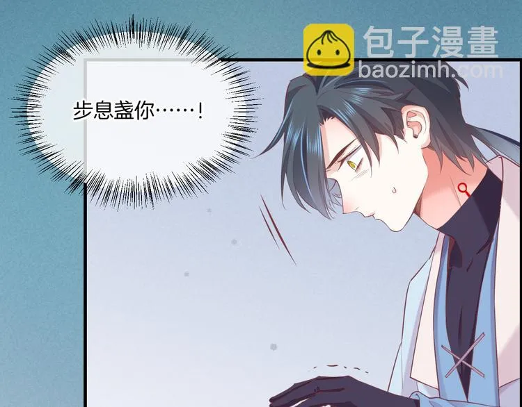 第47话 秘密 第45页