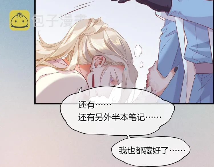 第47话 秘密 第46页