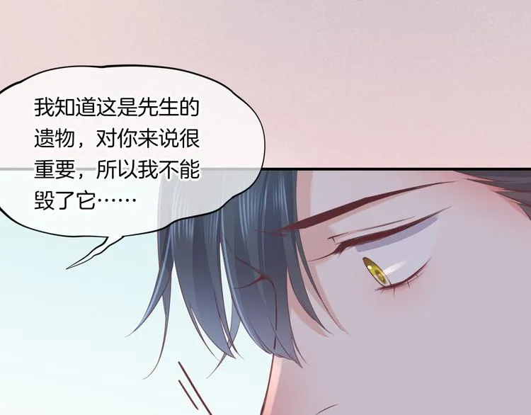 第47话 秘密 第47页