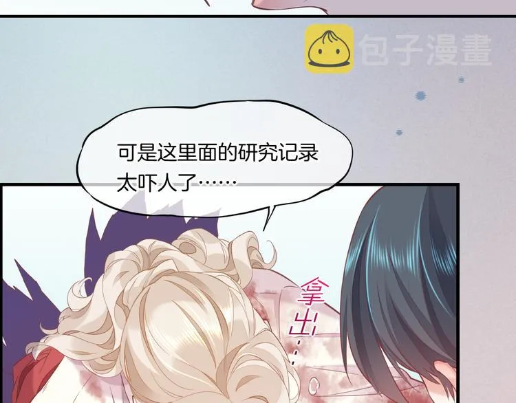 第47话 秘密 第48页