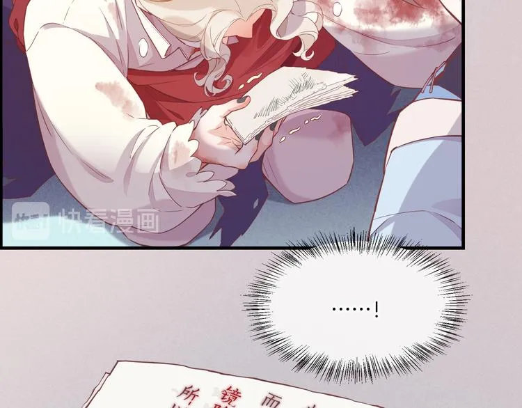 第47话 秘密 第49页