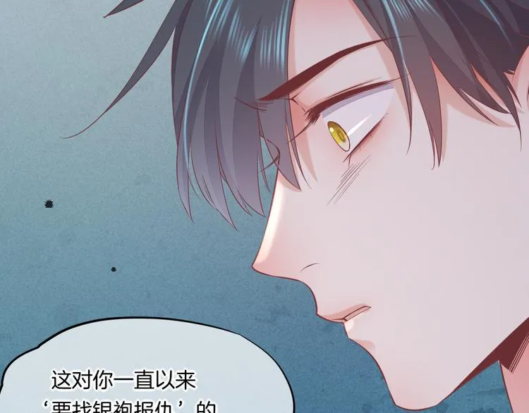 第47话 秘密 第51页