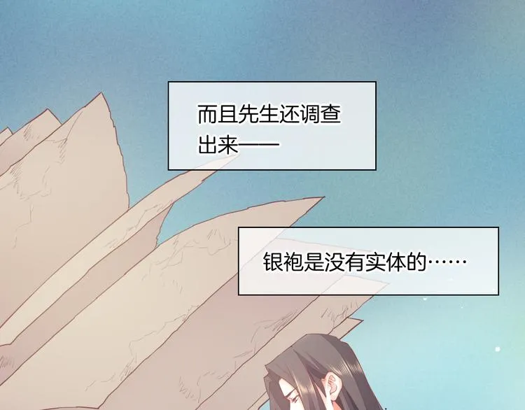 第47话 秘密 第54页