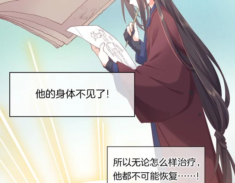第47话 秘密 第55页