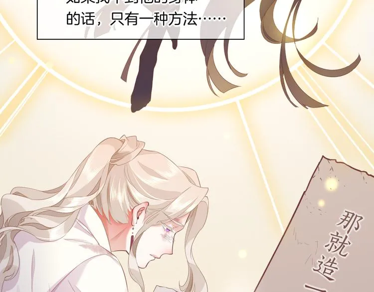 第47话 秘密 第57页