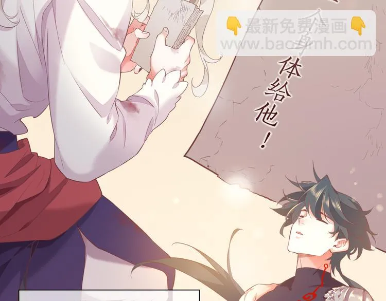 第47话 秘密 第58页