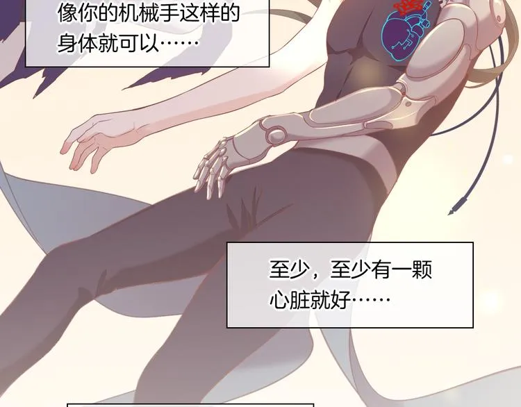 第47话 秘密 第59页