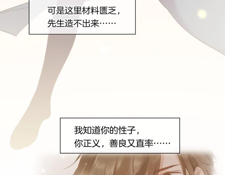 第47话 秘密 第60页