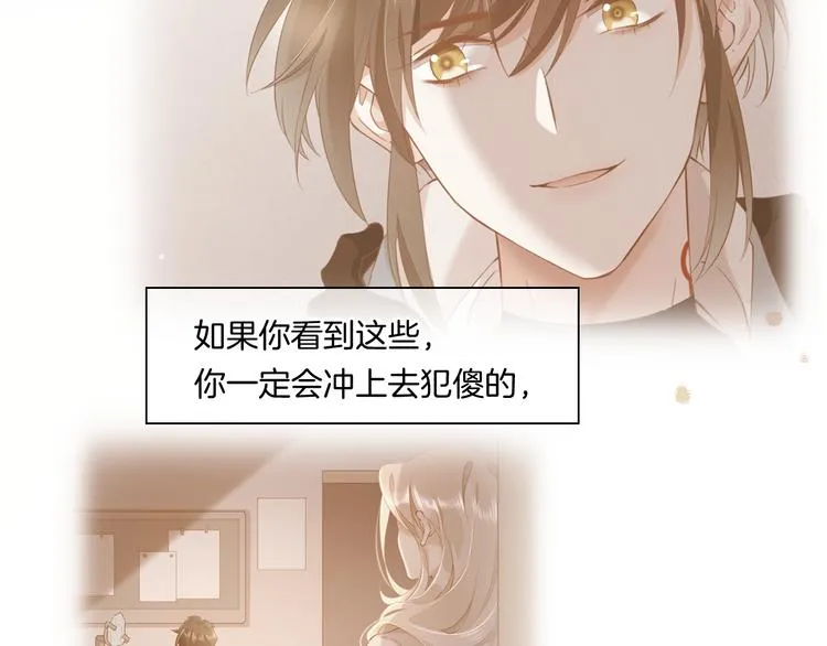 第47话 秘密 第61页