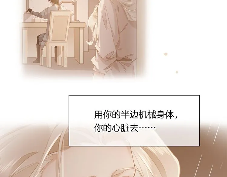 第47话 秘密 第62页