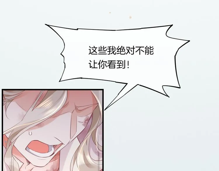 第47话 秘密 第64页