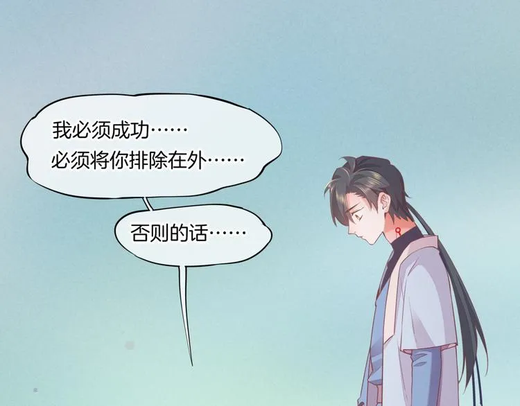 第47话 秘密 第66页