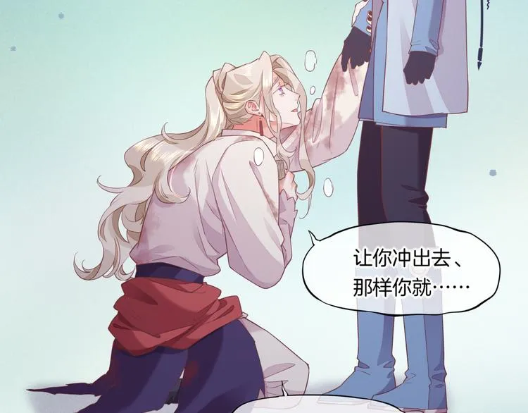 第47话 秘密 第67页