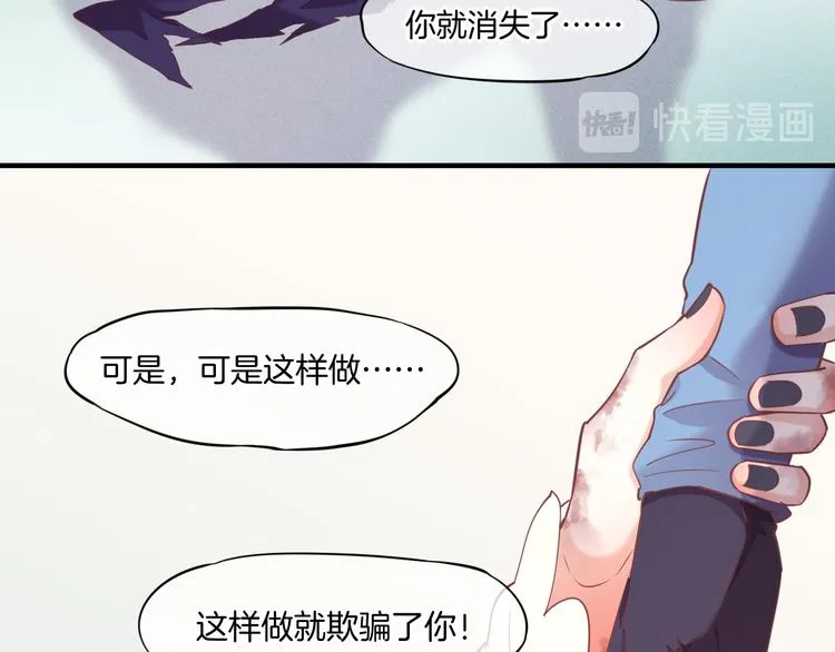 第47话 秘密 第68页