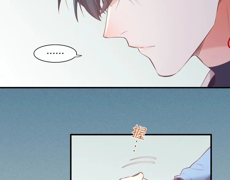 第47话 秘密 第71页