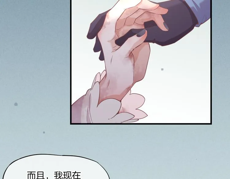 第47话 秘密 第72页