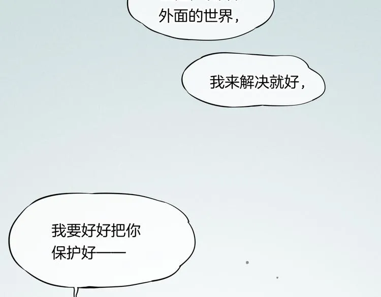 第47话 秘密 第75页