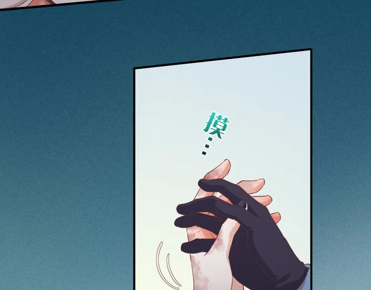 第47话 秘密 第85页