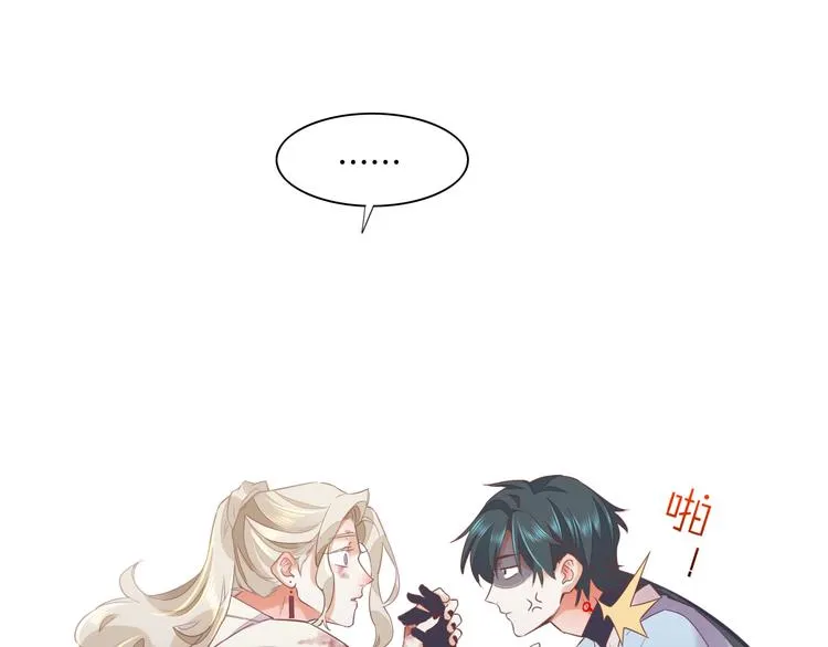 第47话 秘密 第90页