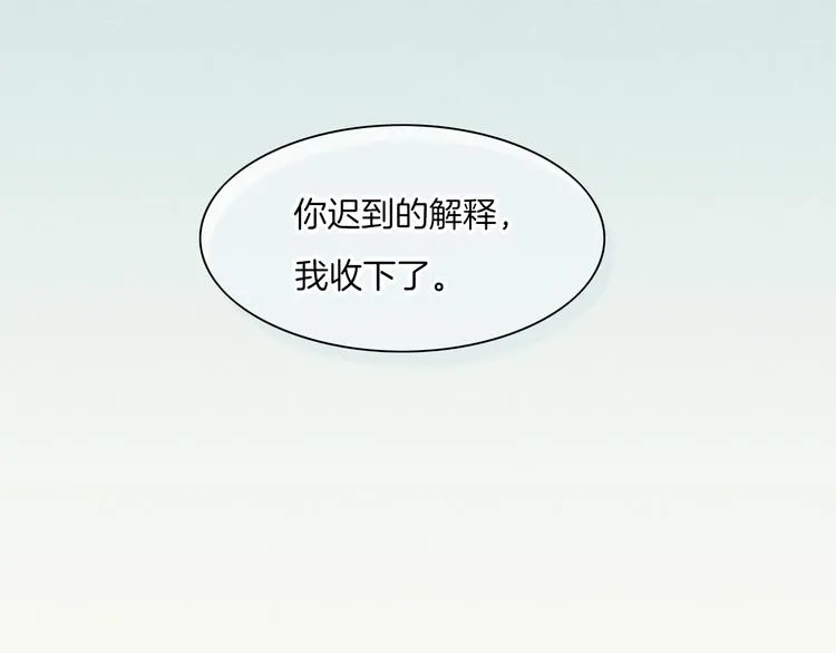 第47话 秘密 第95页