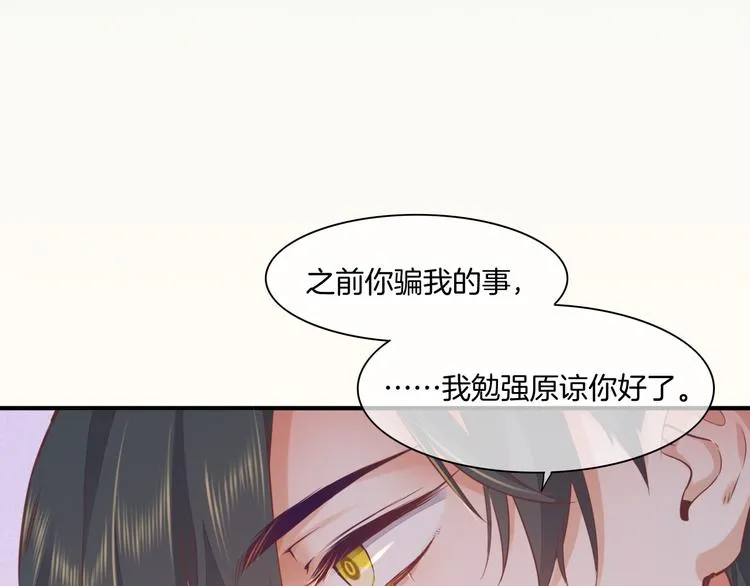 第47话 秘密 第96页