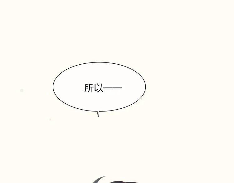 第47话 秘密 第98页